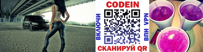 как найти закладки  Новоржев  darknet официальный сайт  Кодеиновый сироп Lean напиток Lean (лин) 