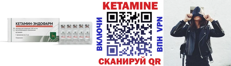КЕТАМИН ketamine  Новоржев 