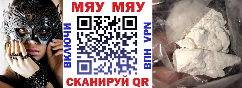 МЕФ mephedrone цена Новоржев