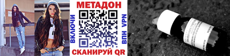 Метадон белоснежный  Новоржев 